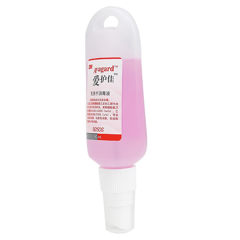 3M愛護佳9250S免洗手消毒液便攜裝60ml圖片3 3M愛護佳9250S免洗手消毒液便攜裝60ml圖片3