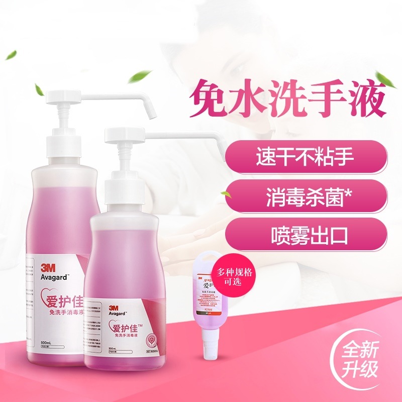 3M愛護佳9250P免洗手消毒液500ml(水劑泵)圖片3