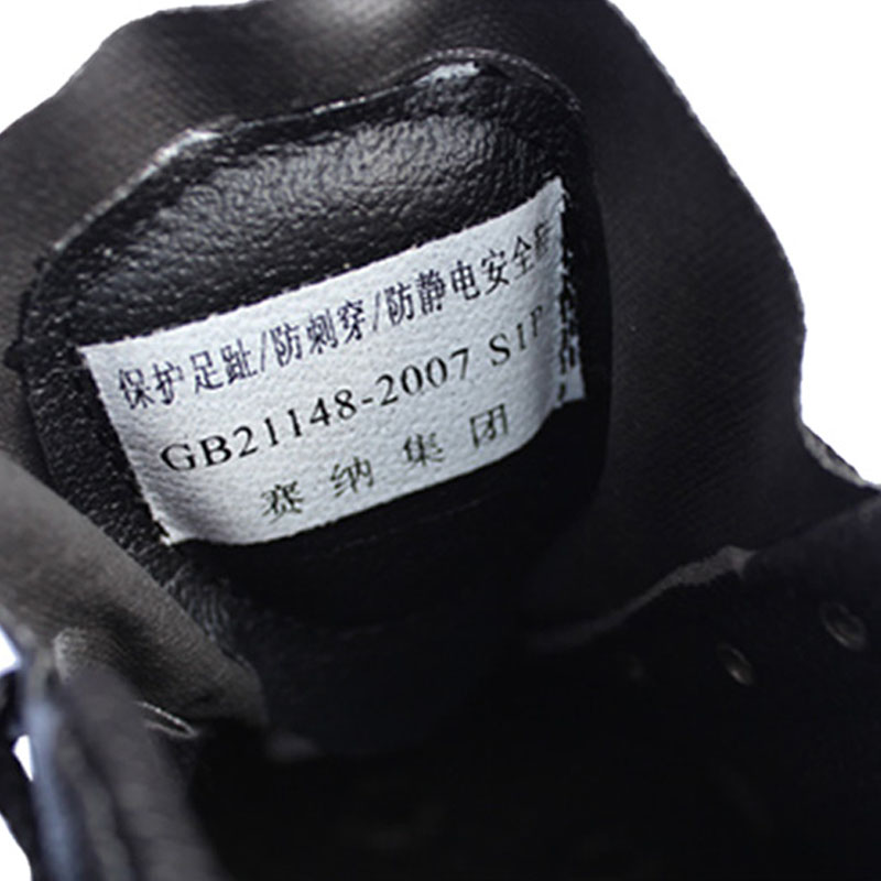 賽納9951防砸防刺穿棉安全鞋圖片2