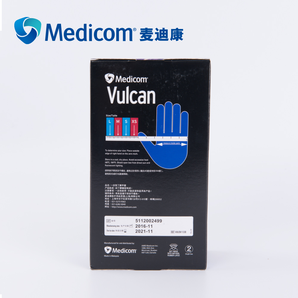 麥迪康1133C一次性丁腈手套圖片2