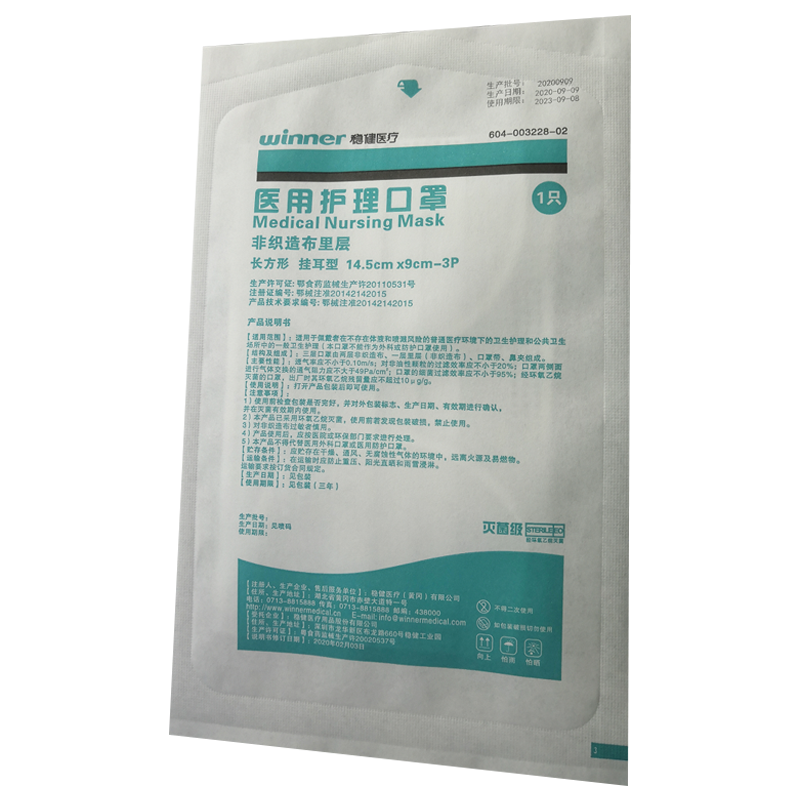 穩健604-003228-02一次性醫用滅菌護理兒童口罩圖片1 穩健604-003228-02一次性醫用滅菌護理兒童口罩圖片1