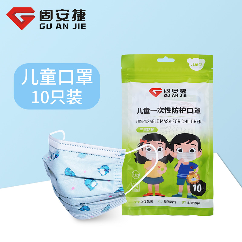 固安捷一次性兒童口罩圖片1