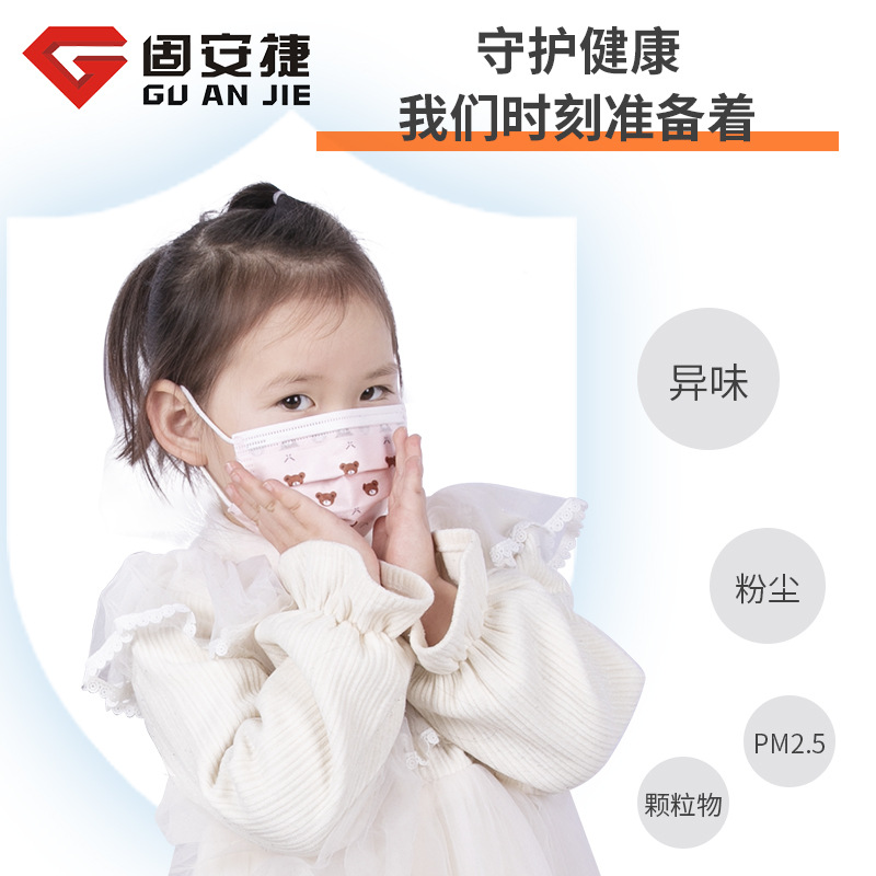 固安捷一次性兒童口罩圖片2