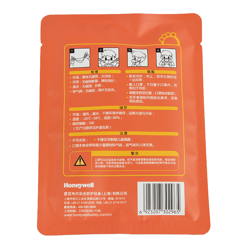 霍尼韋爾H950V-G10靚呼吸KN95兒童口罩圖片3