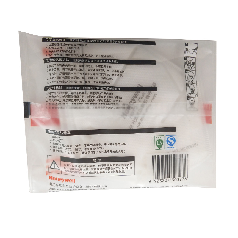 霍尼韋爾H910Plus KN95防塵口罩H1009102圖片2
