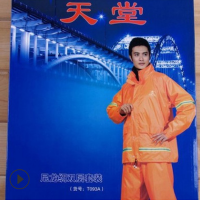 天堂T093A橘黃色套裝雨衣圖片2