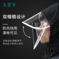 天堂N211-7AP雙帽檐套裝雨衣圖片1