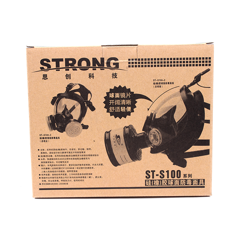 思創(chuàng)ST-S100X-3橡膠全面罩防毒面具圖片4 思創(chuàng)ST-S100X-3橡膠全面罩防毒面具圖片4