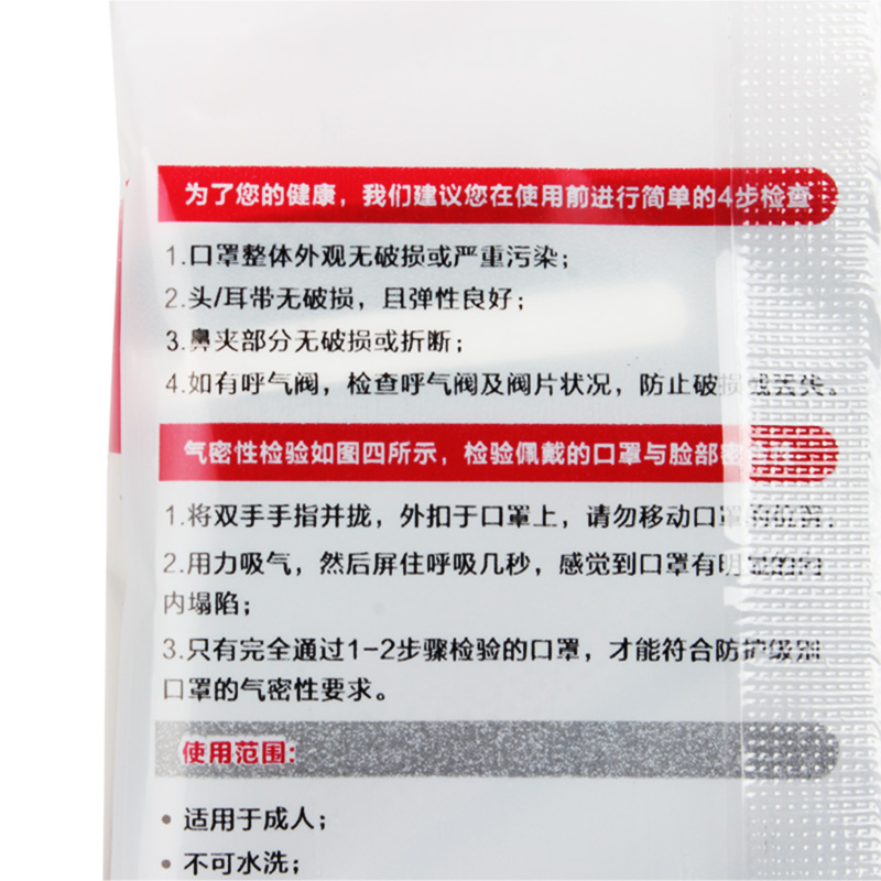 思創ST-AC9502L KN95防毒口罩圖片3