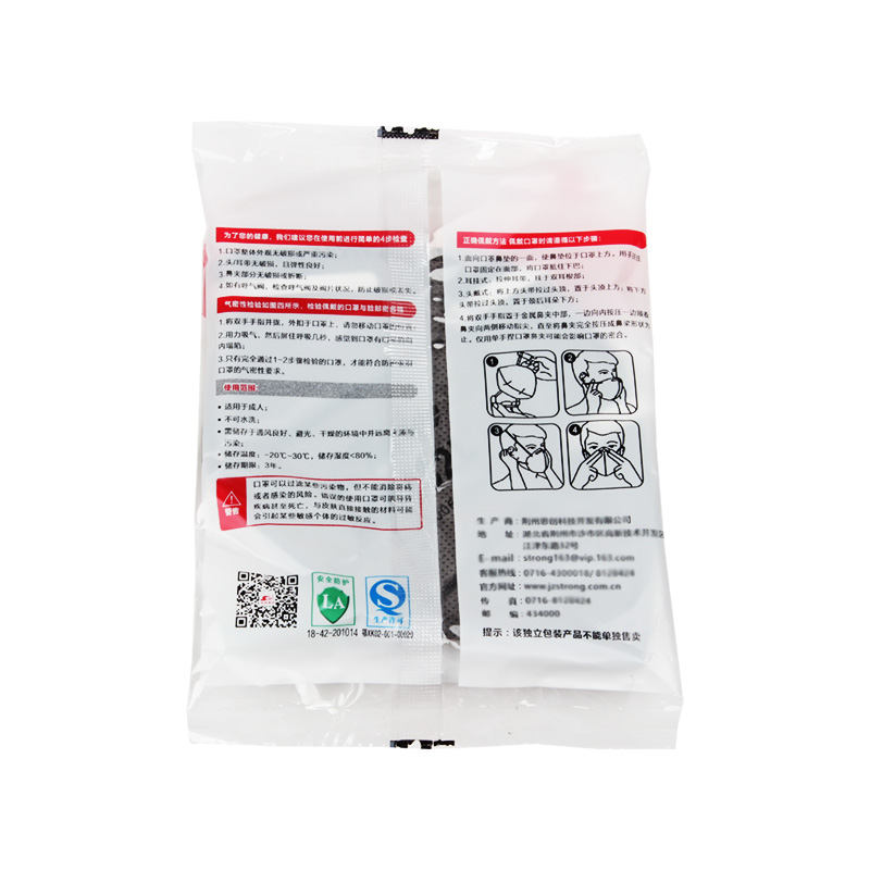 思創ST-AC9502L KN95防毒口罩圖片2