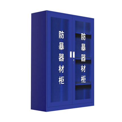 防暴器材柜應急器材柜圖片3
