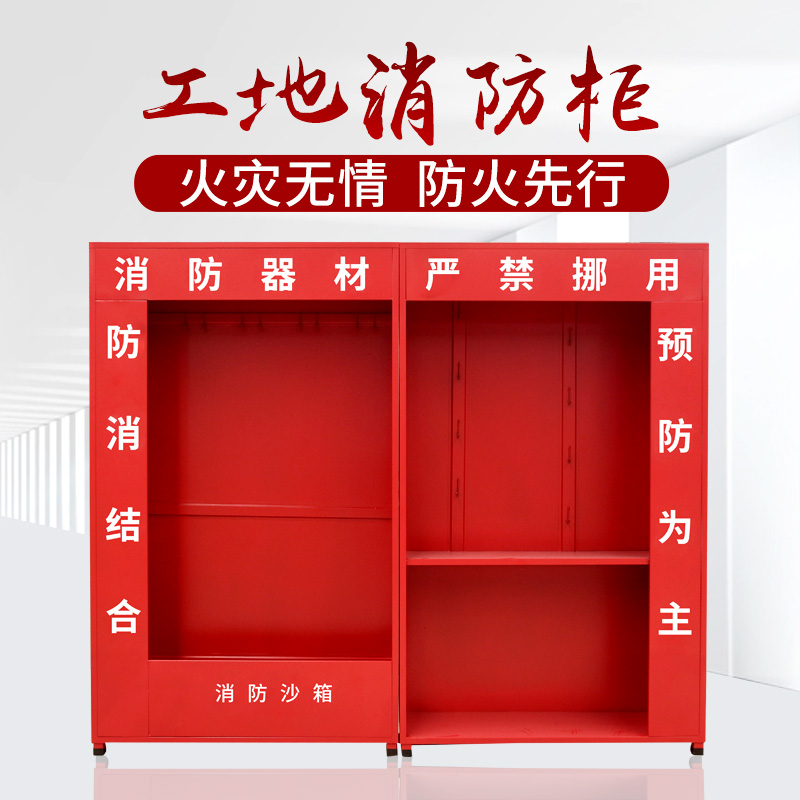 建筑工地消防器材柜 圖片2 建筑工地消防器材柜 圖片2