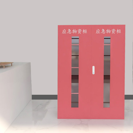 應(yīng)急物資儲存柜緊急事故應(yīng)急儲物柜DH9204圖片3 應(yīng)急物資儲存柜緊急事故應(yīng)急儲物柜DH9204圖片3