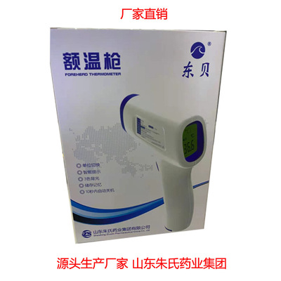 東貝額溫槍圖片5