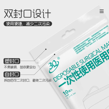 三奇兒童醫(yī)用口罩圖片1
