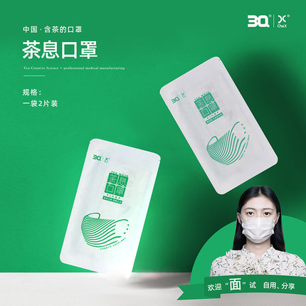 三奇一次性三層茶息口罩圖片3