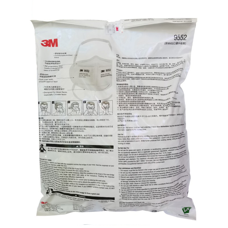 3M9552折疊式防顆粒物防塵口罩圖片2 3M9552折疊式防顆粒物防塵口罩圖片2