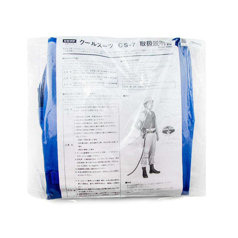 日本重松CS-7送風式降溫背心圖片3 日本重松CS-7送風式降溫背心圖片3