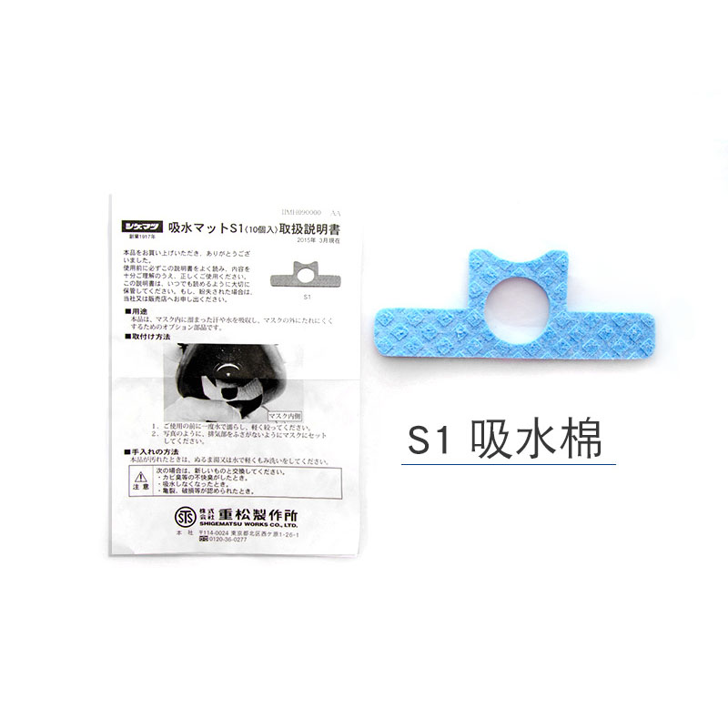 重松02829防毒面具S1吸水棉圖片2