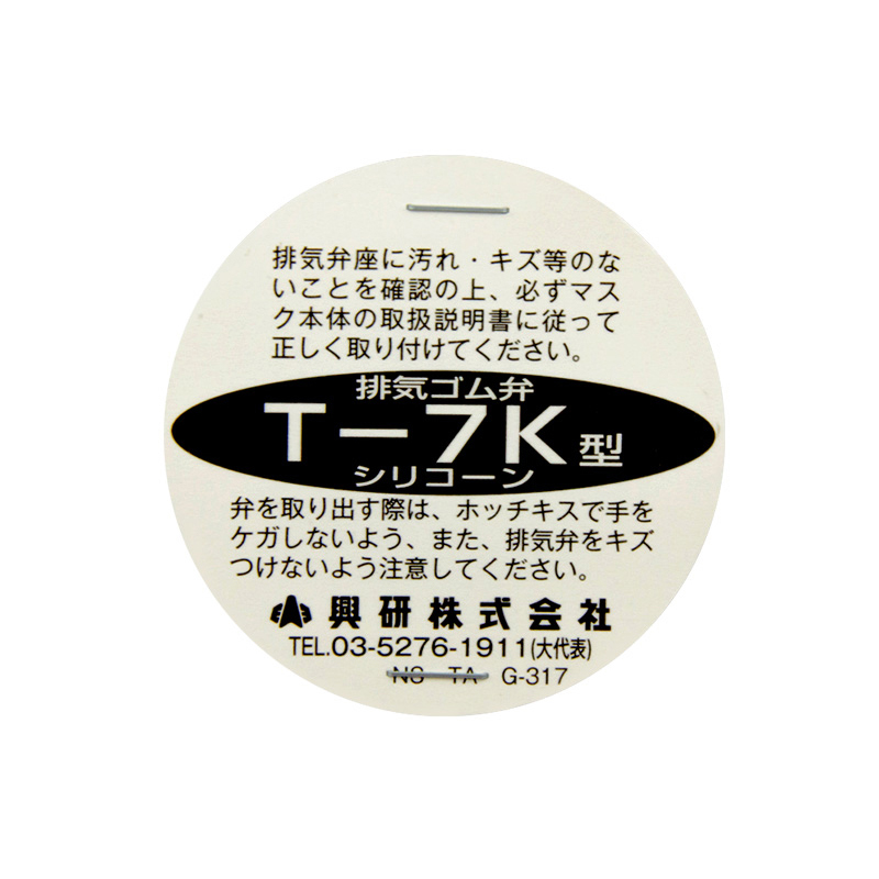 重松T-7K防毒面具排氣閥片圖片1