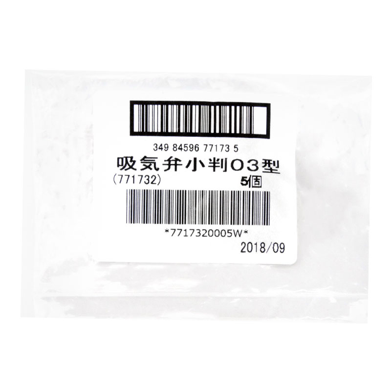 重松771732防毒面具進氣閥片圖片1