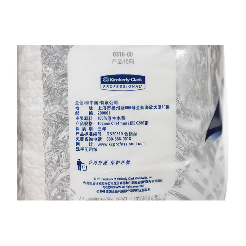 金佰利0316-00小卷衛(wèi)生紙圖片3