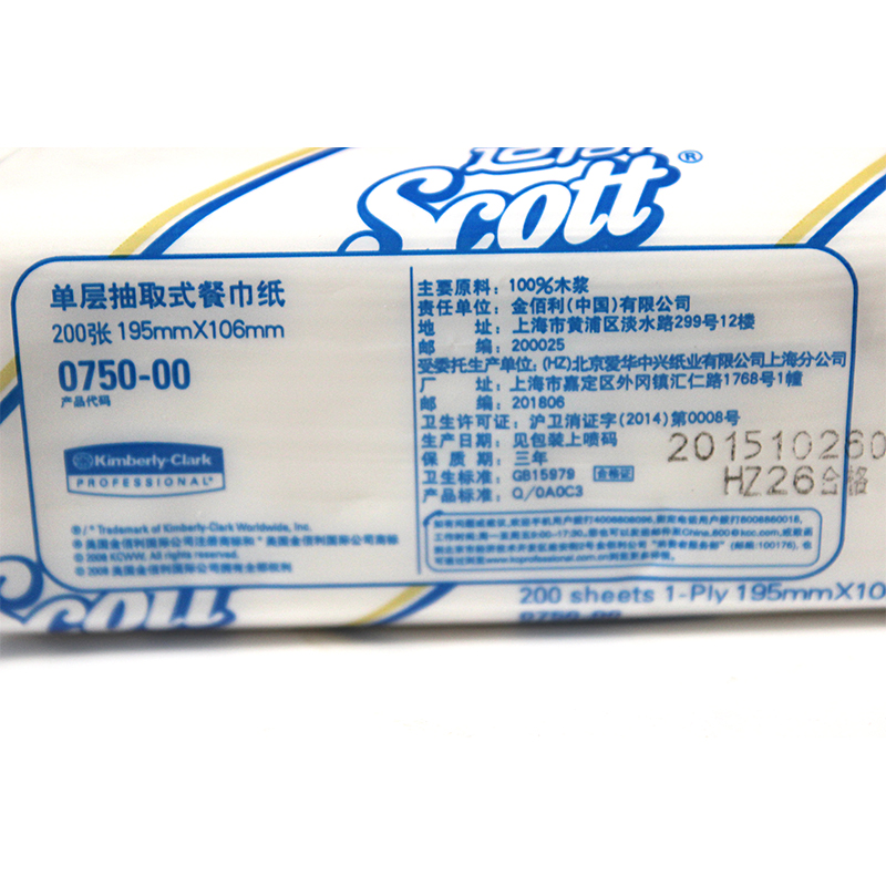 金佰利0750-00單層抽取式餐巾紙圖片1