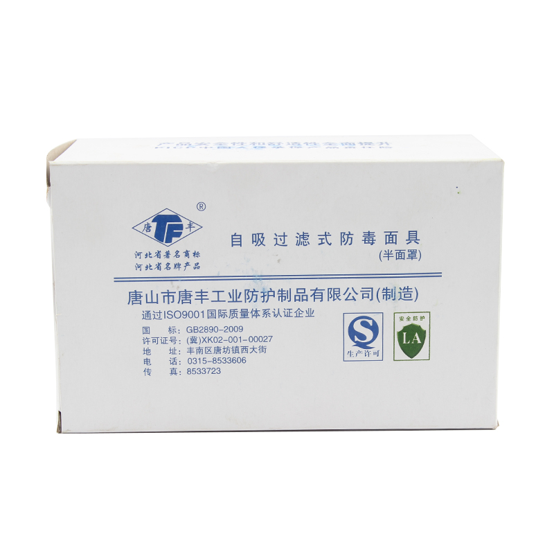 唐豐0704自吸過濾式防毒面具半面罩圖片4