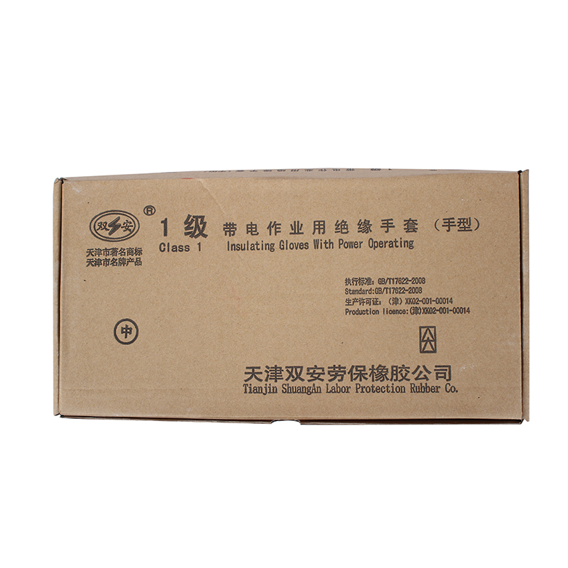 雙安CX101 1級10KV絕緣手套圖片4
