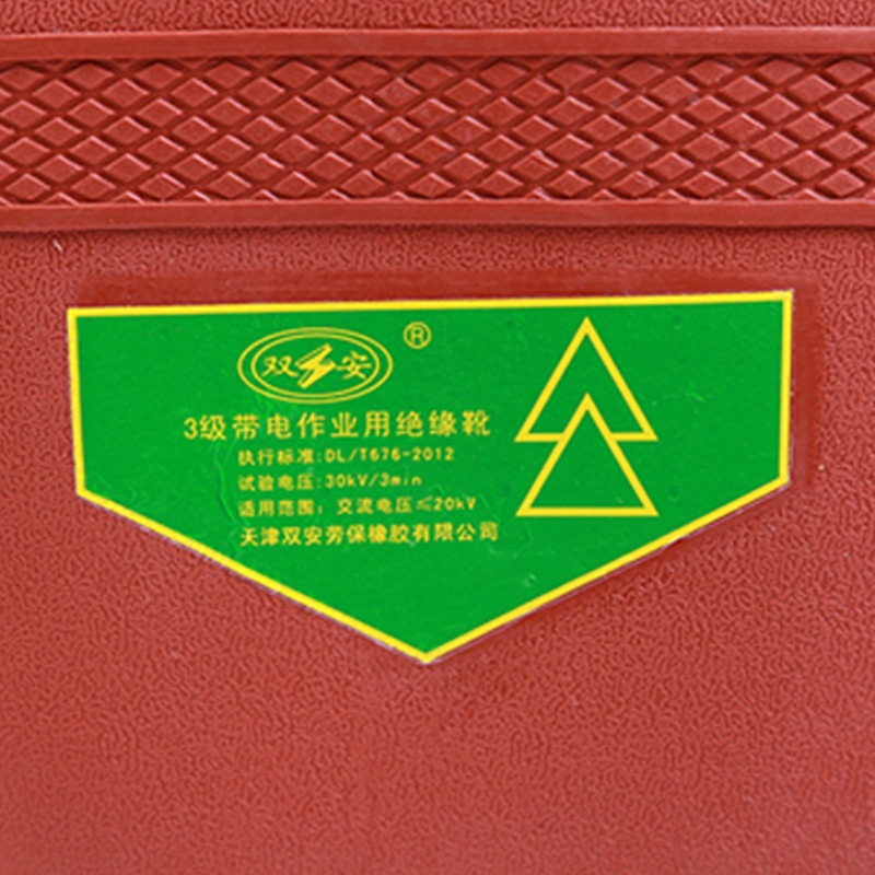 雙安BX302 3級帶電作業絕緣靴圖片4 雙安BX302 3級帶電作業絕緣靴圖片4