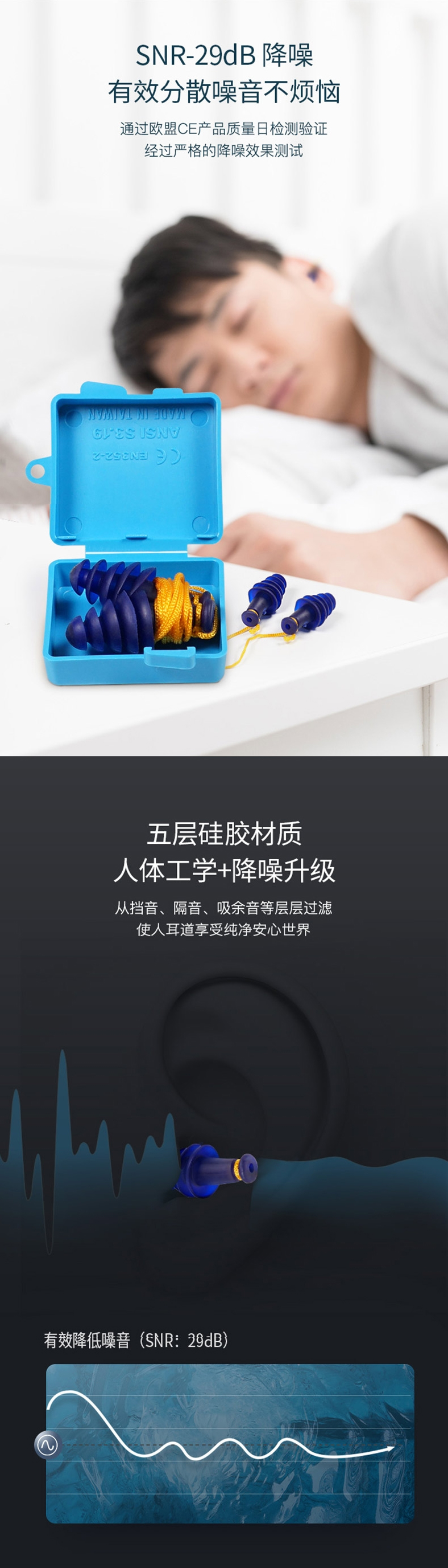 藍鷹NP364減壓降噪防噪音耳塞圖片3 藍鷹NP364減壓降噪防噪音耳塞圖片3