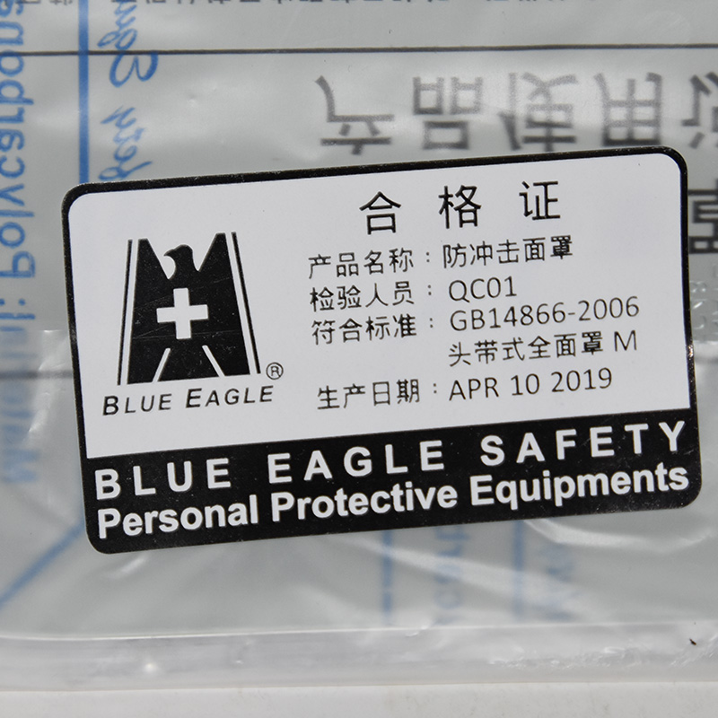 藍鷹FC48防護面屏圖片2