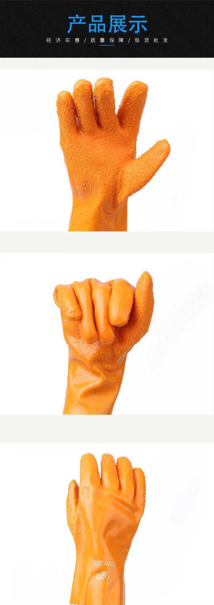 TOWA 628止滑勞保手套圖片3