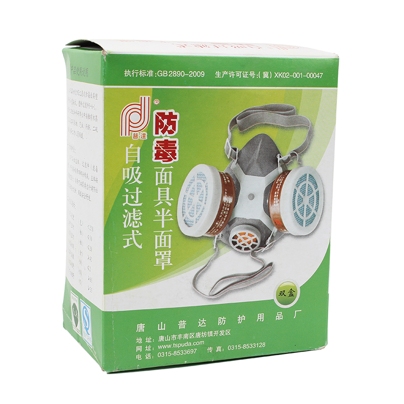 普達FD-402雙罐防毒面具圖片4 普達FD-402雙罐防毒面具圖片4