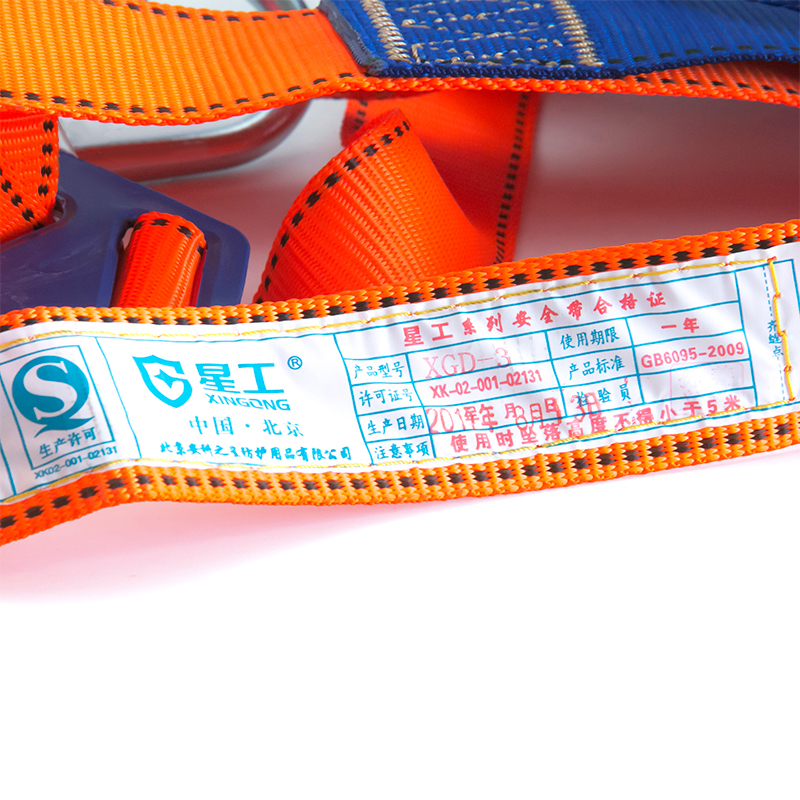 星工XGD-3雙大鉤五點式安全帶圖片2