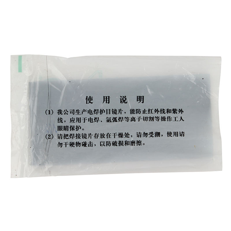 以勒2066電焊鏡片8號圖片2