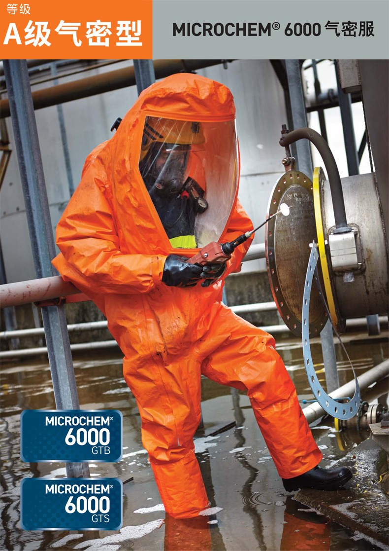 微護佳MC6000 OR60-TA99-812-0X-GA1-02A級重型防化服圖片3 微護佳MC6000 OR60-TA99-812-0X-GA1-02A級重型防化服圖片3