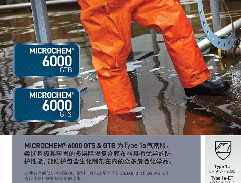 微護佳MC6000 OR60-T-99-802-0X-GA1-02A級重型防化服圖片1