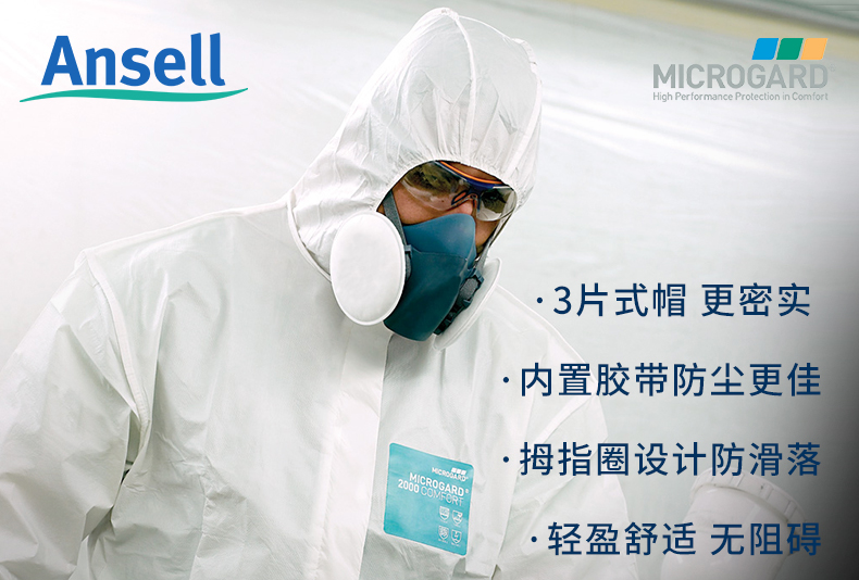 微護(hù)佳MG2000 WH20-B-99-157-02白色標(biāo)準(zhǔn)型有帽連體防護(hù)服圖片5