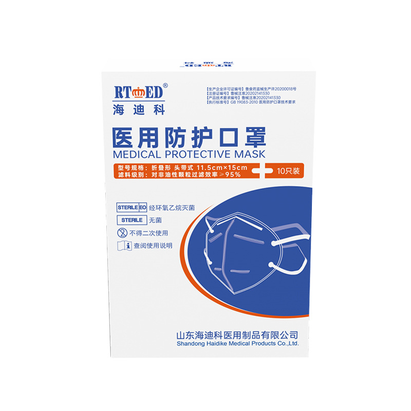 海迪科一次性醫用防護口罩圖片3