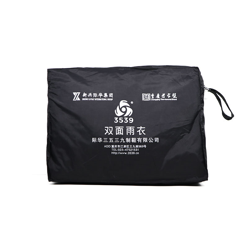 際華3539雙層分體雨衣圖片1 際華3539雙層分體雨衣圖片1