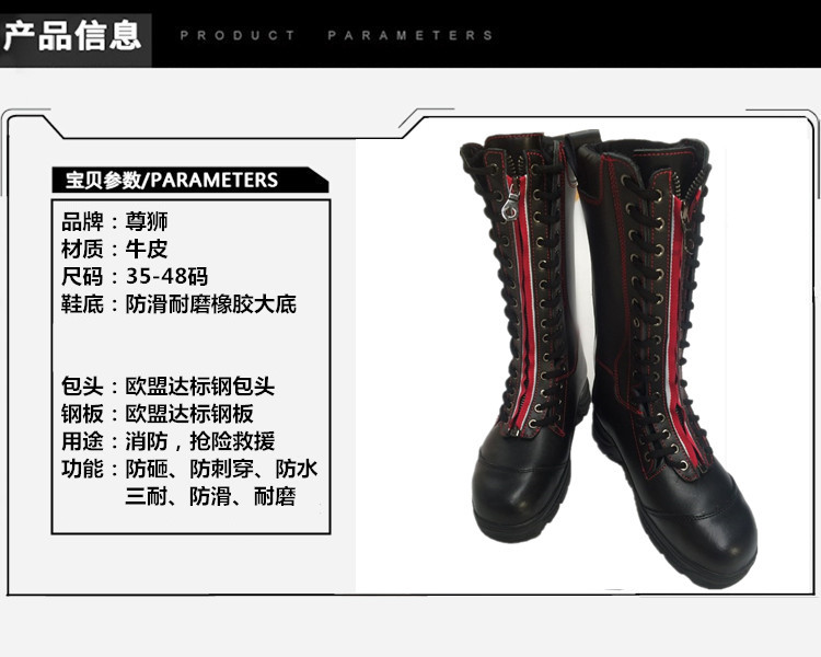 尊獅消防高幫救援安全靴圖片2