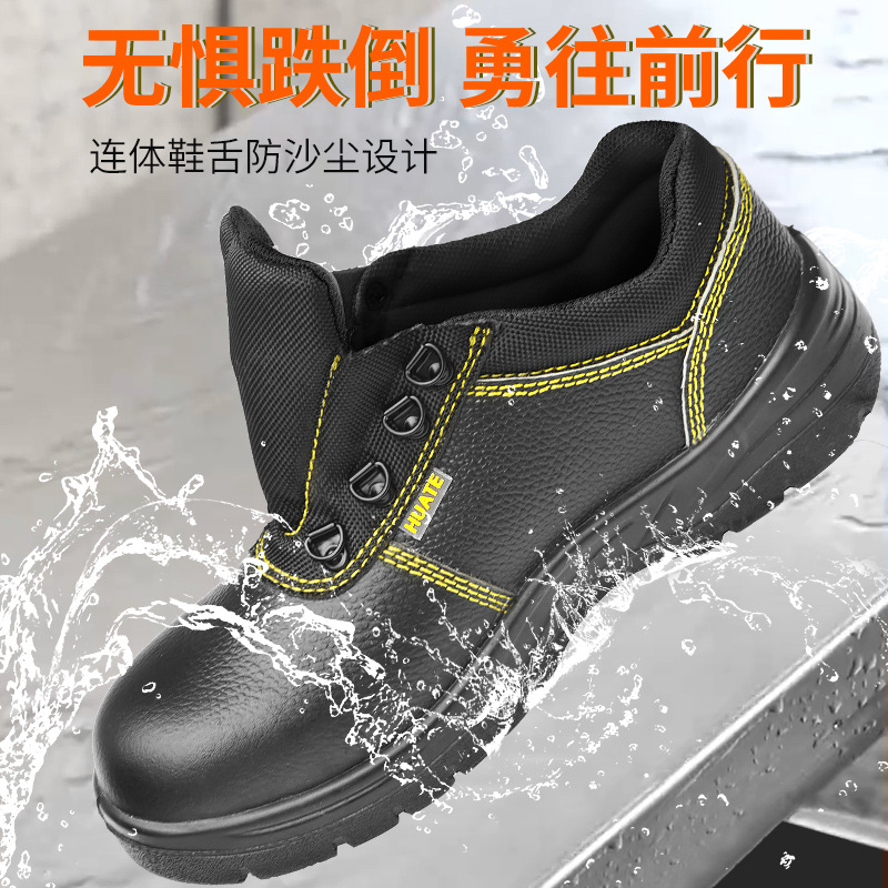 華特6806防砸防刺穿安全鞋圖片2