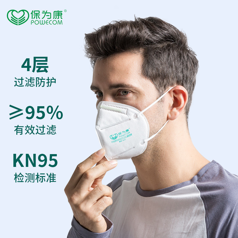 保為康1866 KN95過濾式防塵口罩圖片1