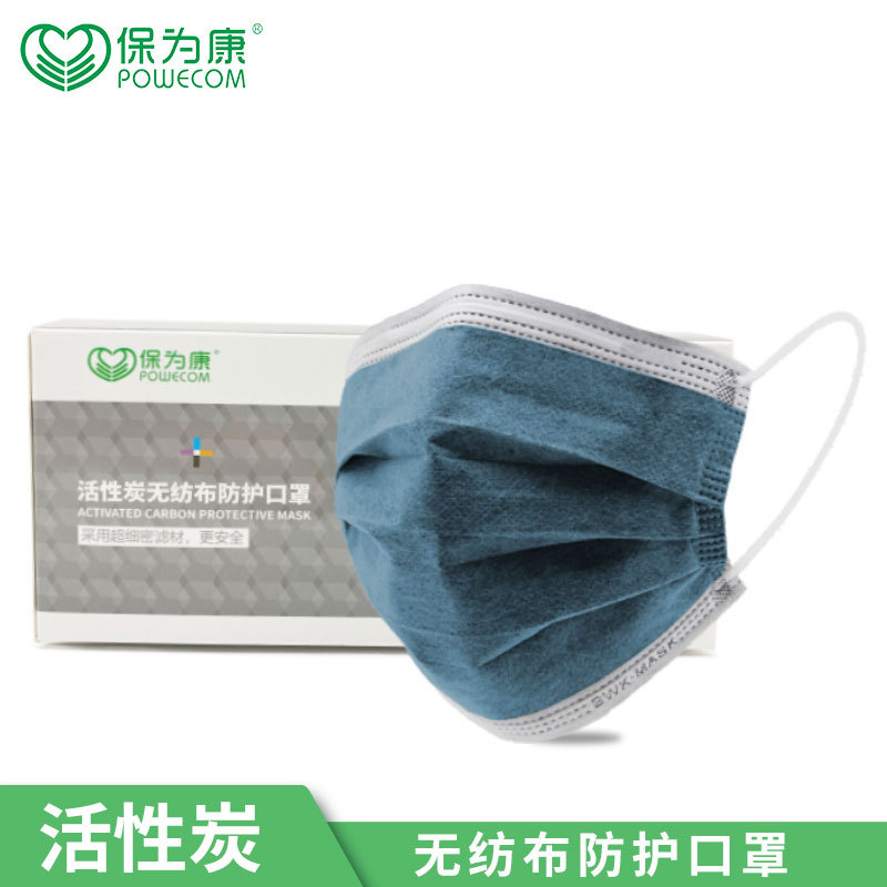 保為康F63活性炭一次性口罩圖片1