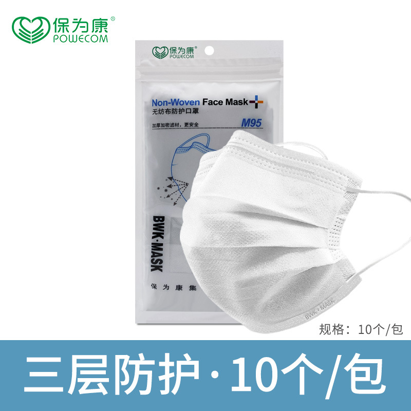 保為康A10一次性防塵口罩圖片1 保為康A10一次性防塵口罩圖片1