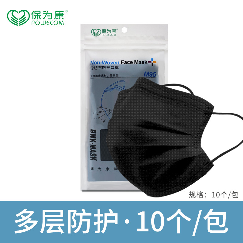 保為康A10一次性防塵口罩圖片4 保為康A10一次性防塵口罩圖片4