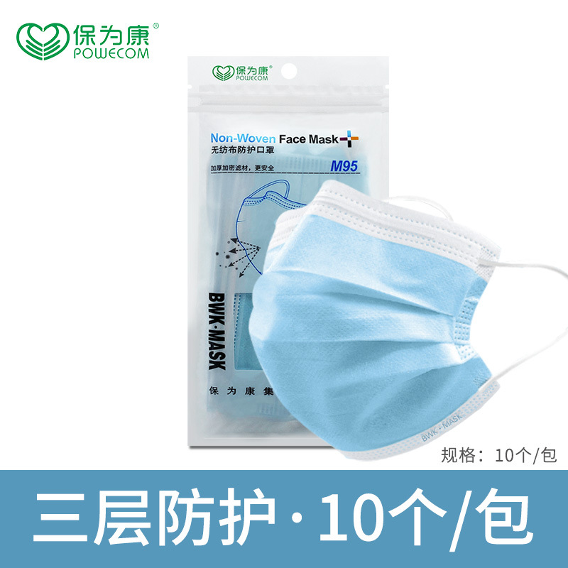 保為康A10一次性防塵口罩圖片6 保為康A10一次性防塵口罩圖片6