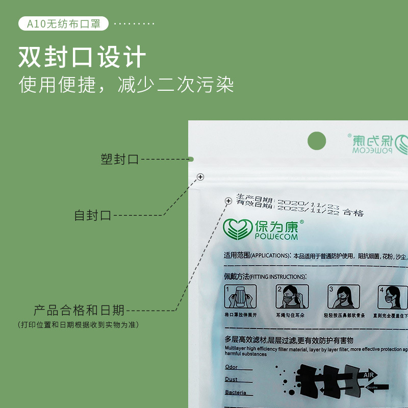 保為康A10一次性防塵口罩圖片5 保為康A10一次性防塵口罩圖片5