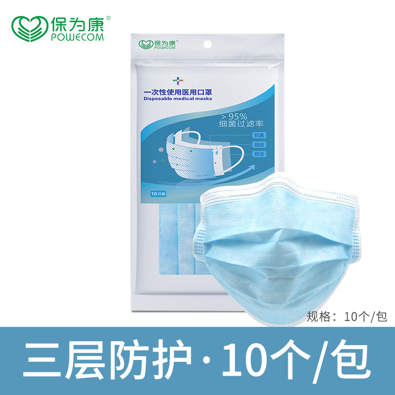保為康A10一次性防塵口罩圖片2 保為康A10一次性防塵口罩圖片2